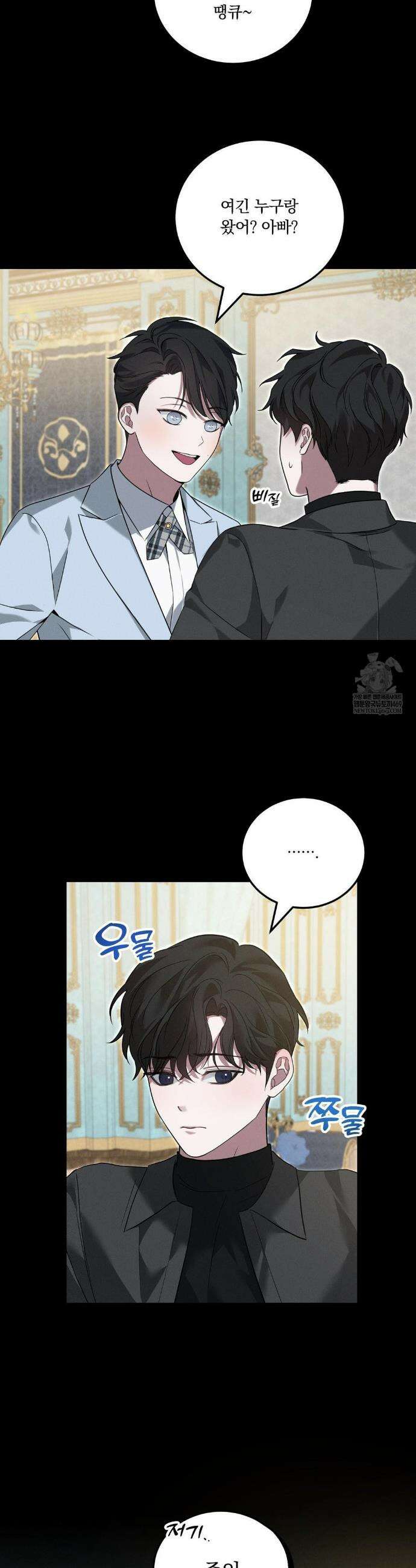 오프리쉬 37화 12