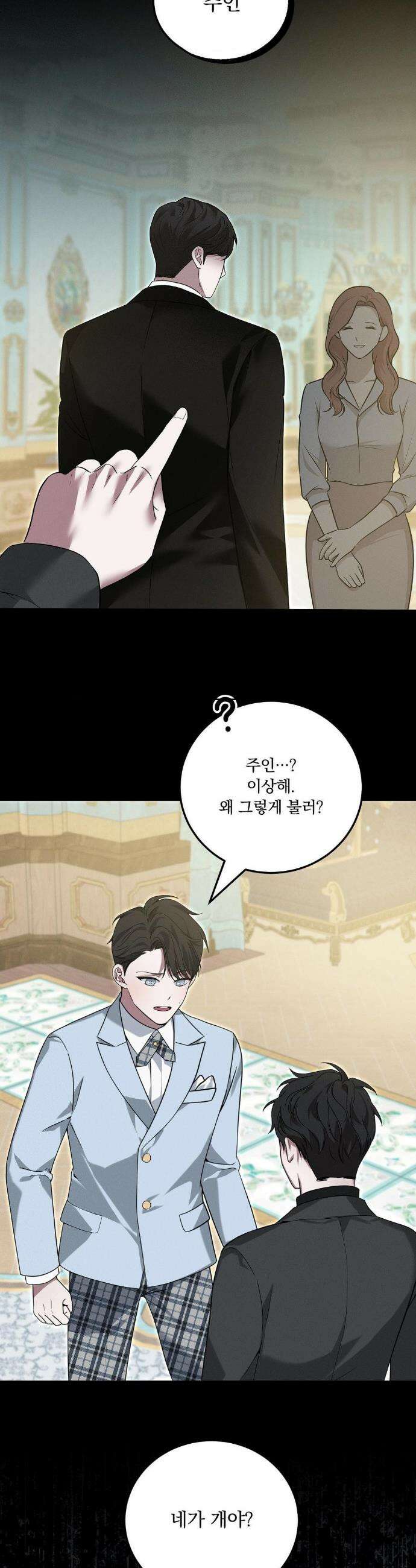오프리쉬 37화 13