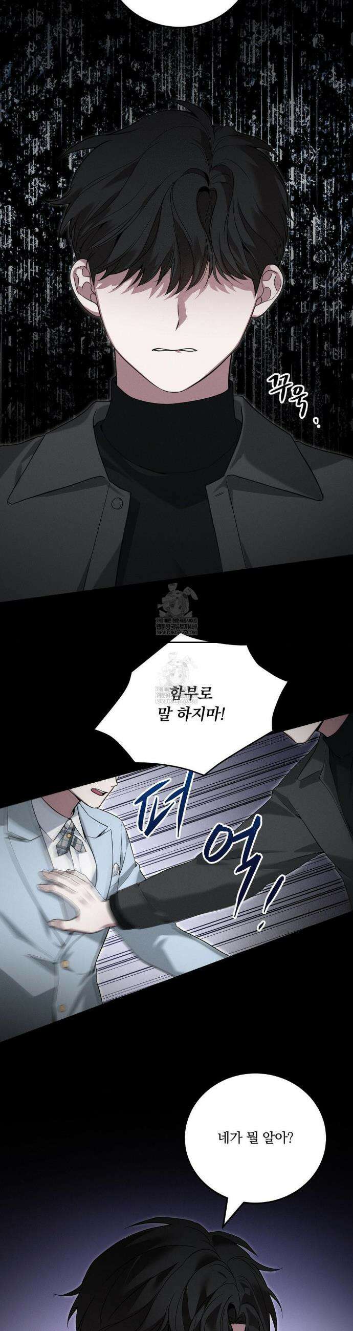 오프리쉬 37화 14