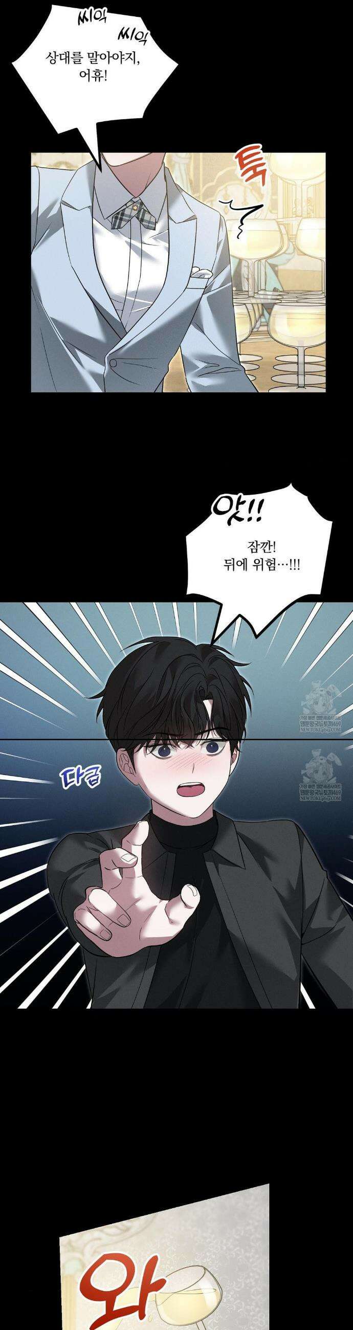 오프리쉬 37화 16