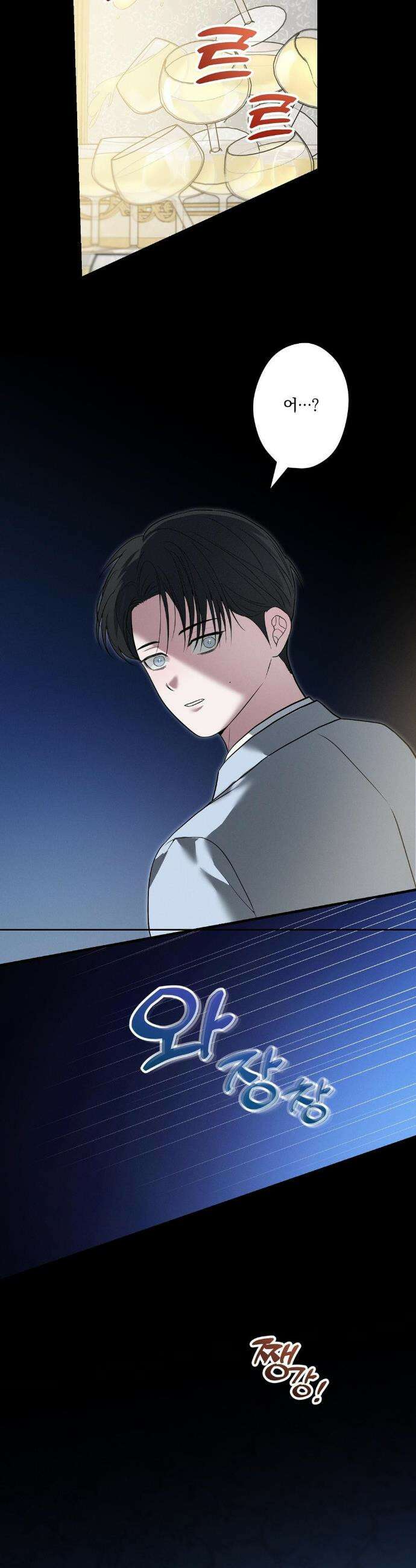 오프리쉬 37화 17