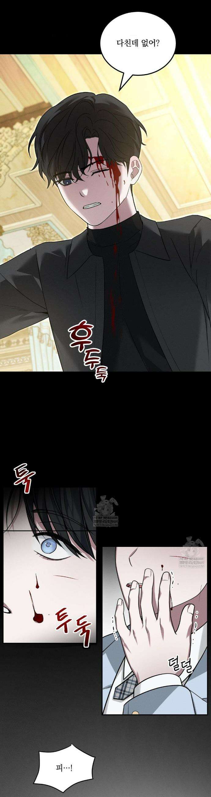 오프리쉬 37화 19