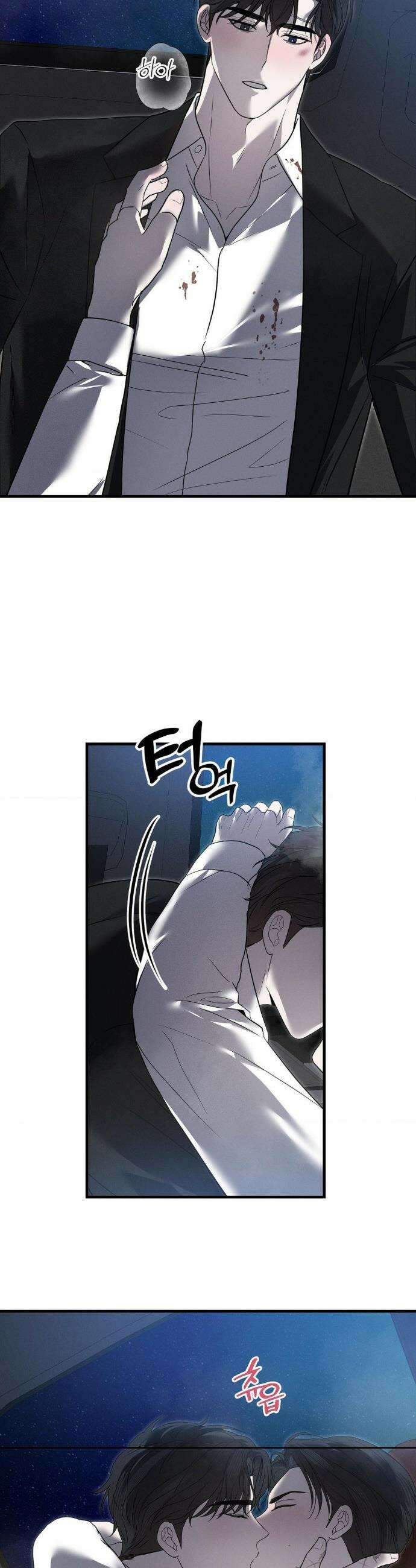 오프리쉬 37화 26