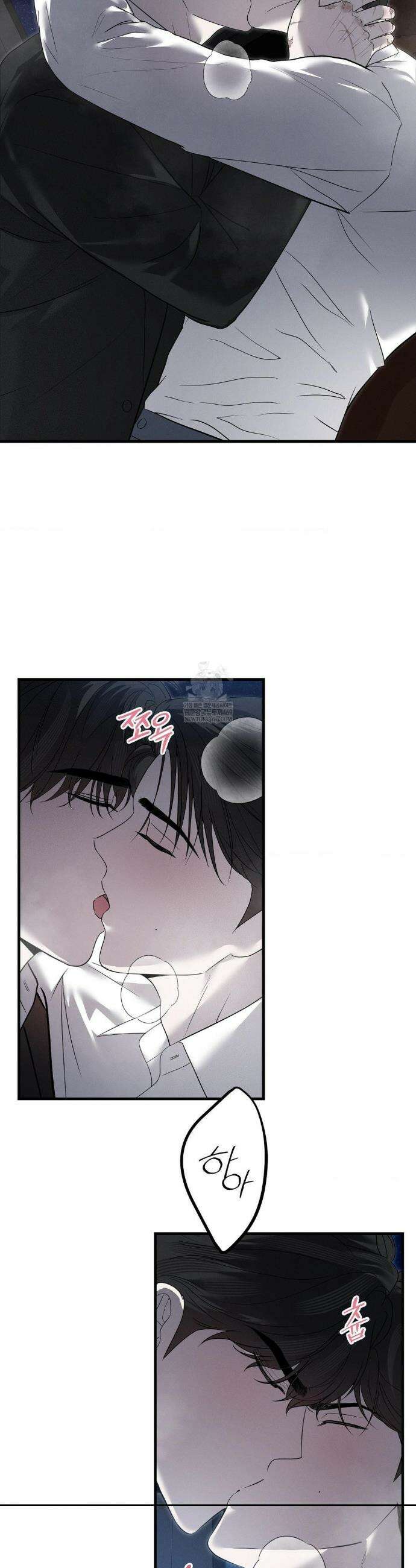 오프리쉬 37화 27