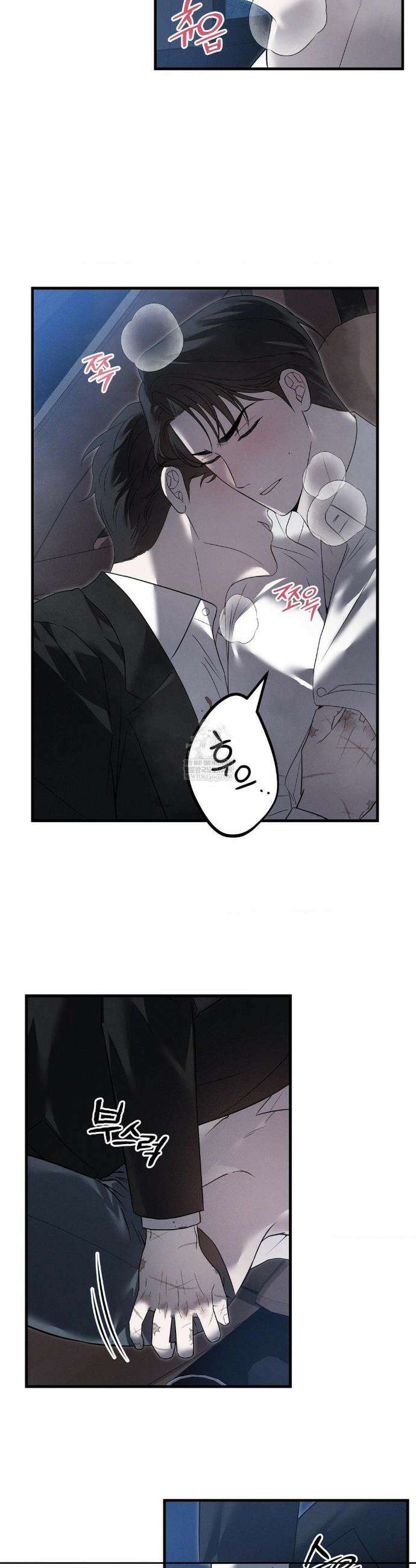 오프리쉬 37화 28