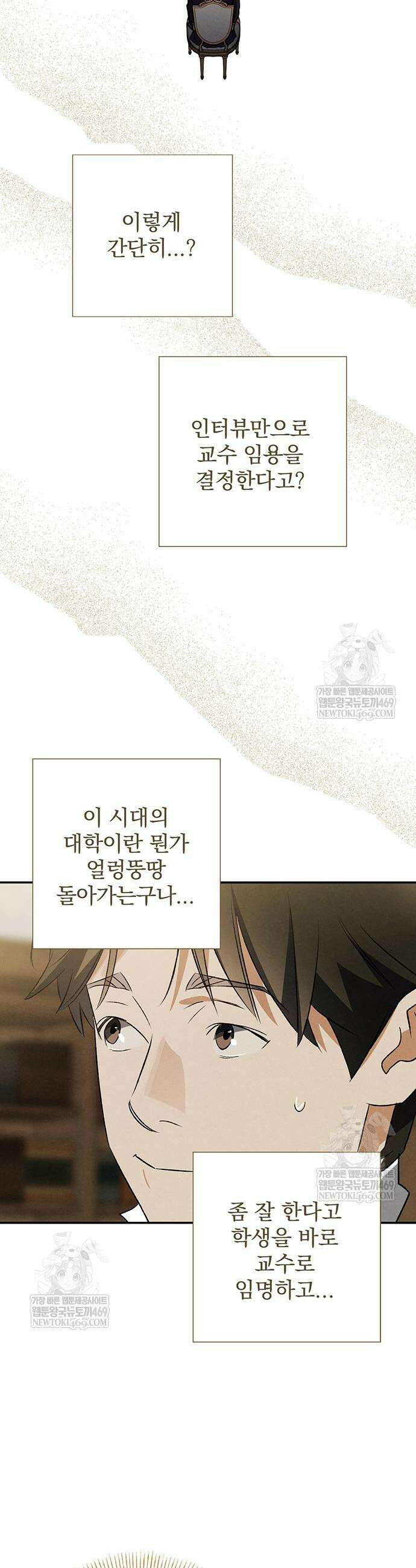 검은 머리 영국 의사 52화 3