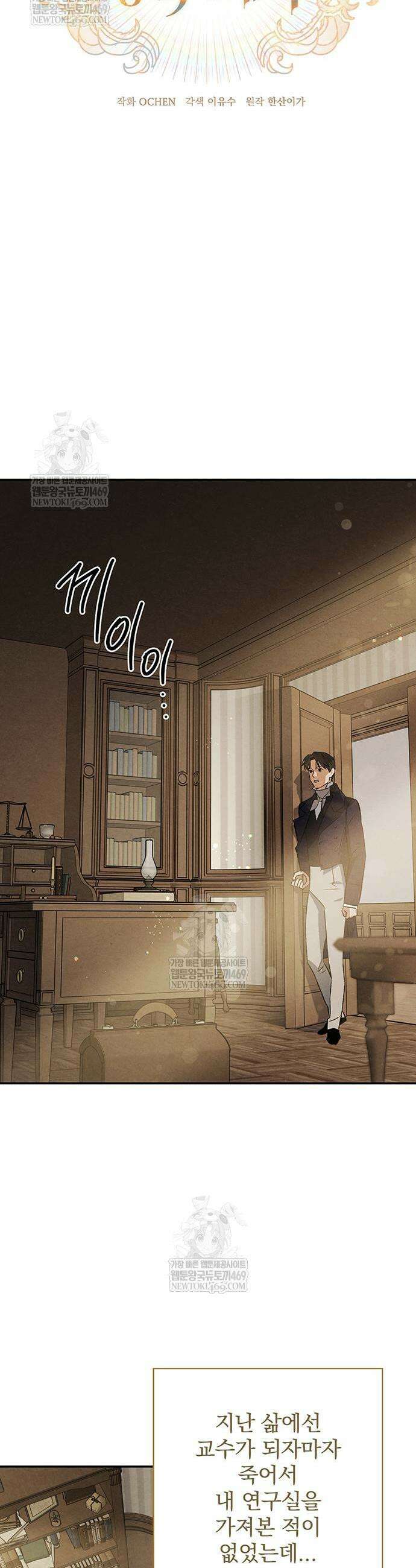 검은 머리 영국 의사 52화 6