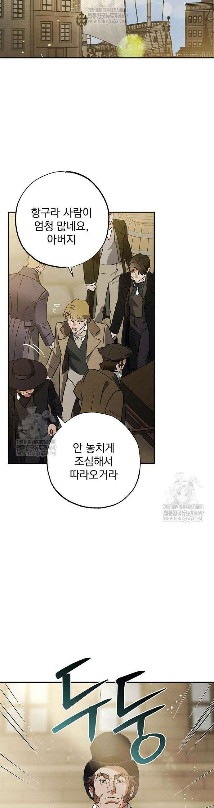 검은 머리 영국 의사 52화 17