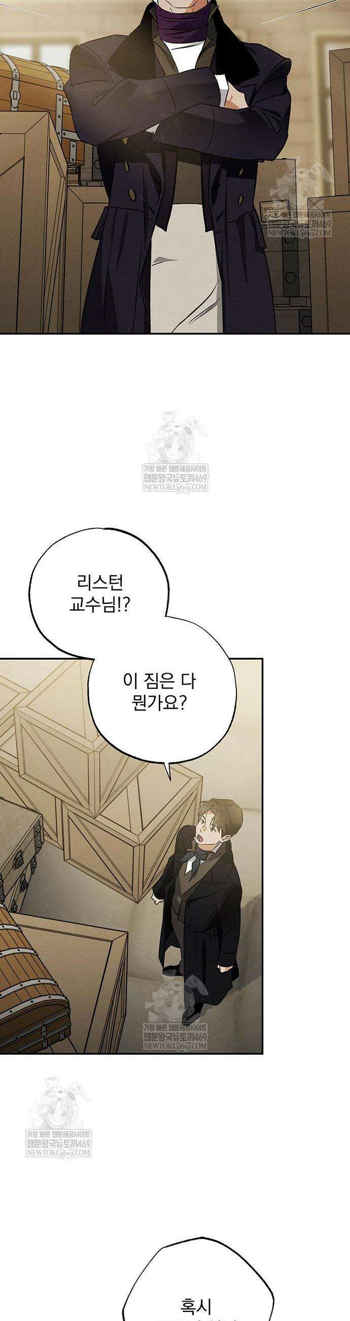 검은 머리 영국 의사 52화 18