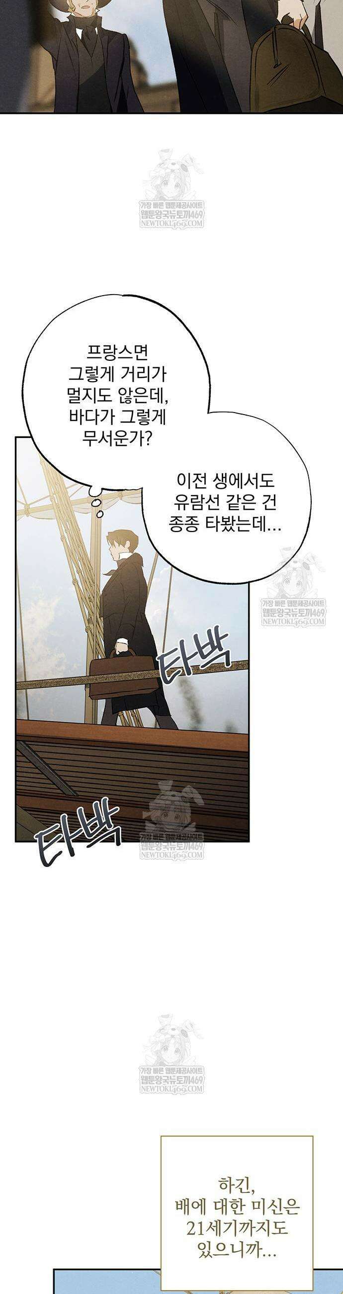 검은 머리 영국 의사 52화 23