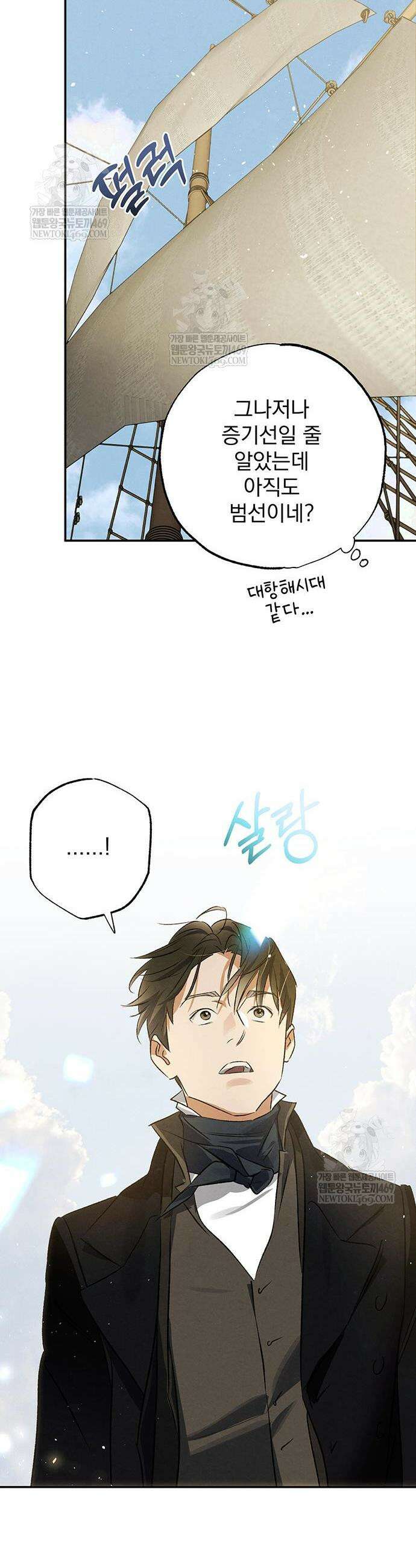 검은 머리 영국 의사 52화 24