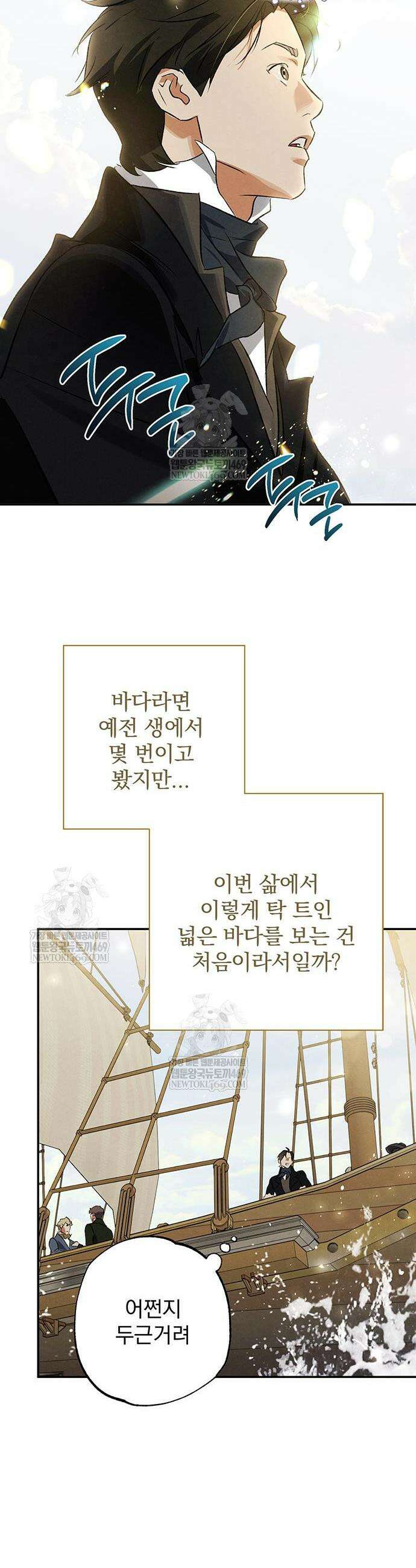 검은 머리 영국 의사 52화 26