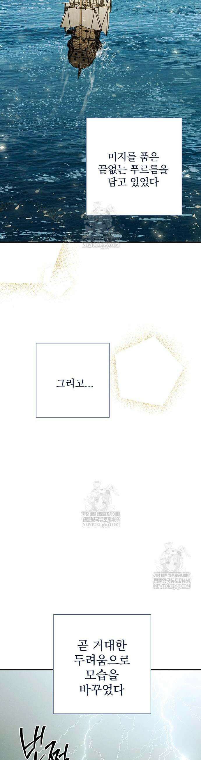 검은 머리 영국 의사 52화 28