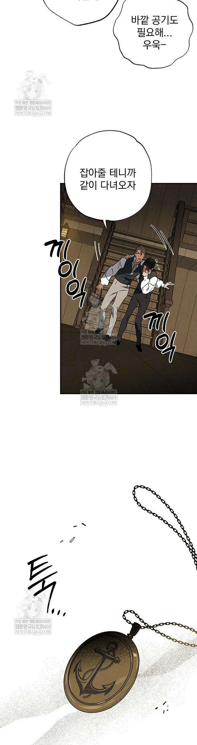 검은 머리 영국 의사 52화 31