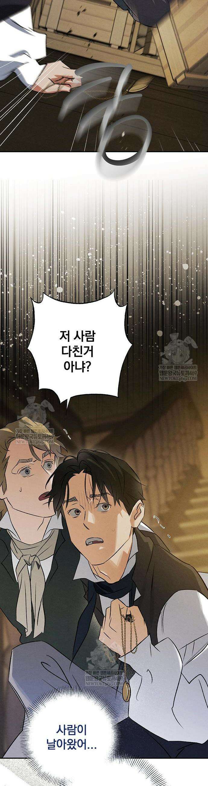 검은 머리 영국 의사 52화 34