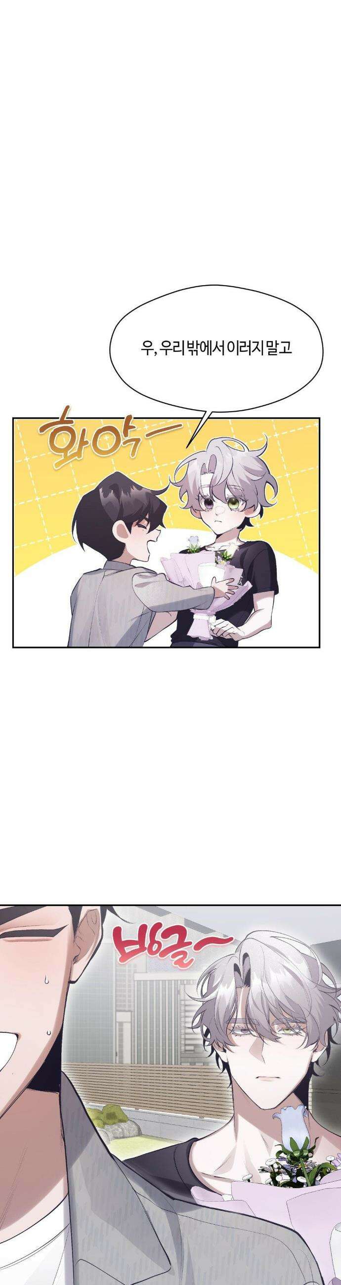행맨 2화 3