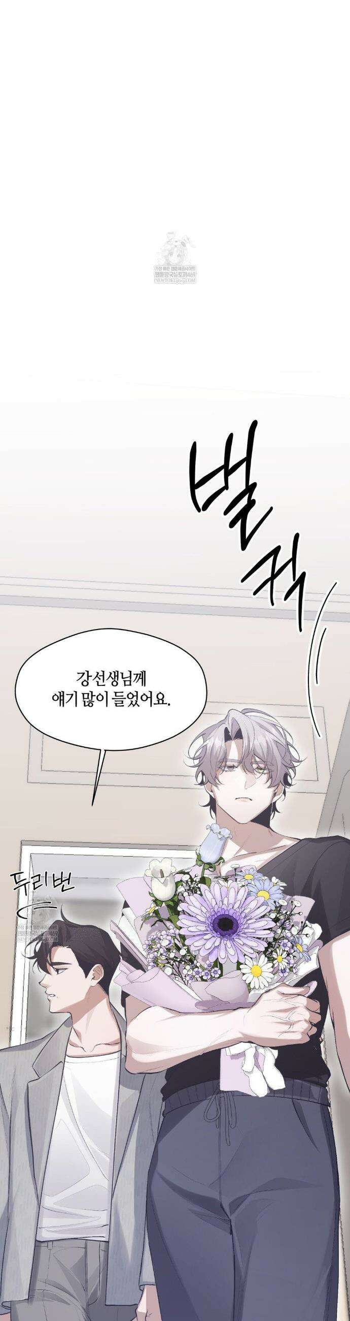 행맨 2화 6