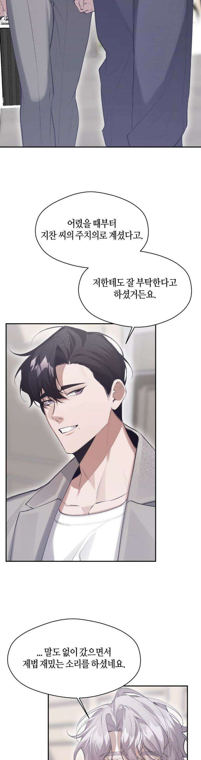 행맨 2화 7