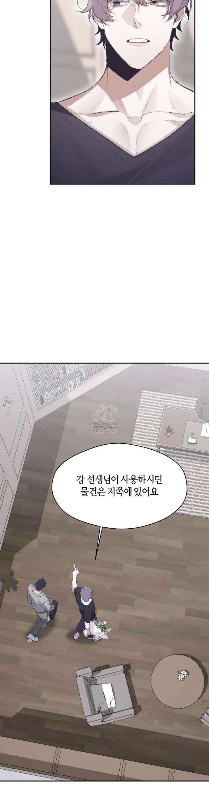 행맨 2화 8