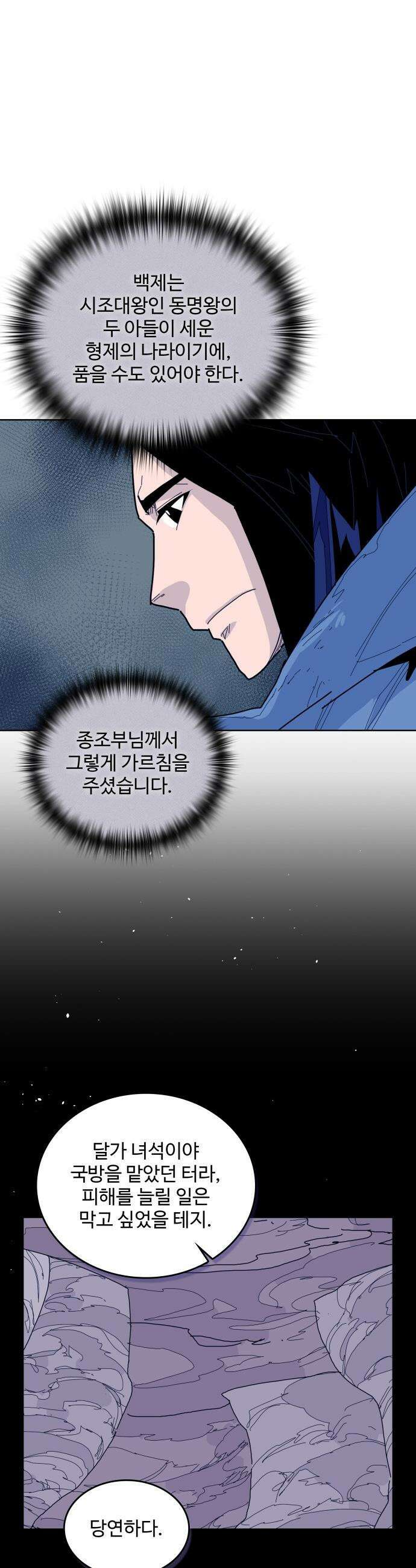 고구려 태왕미천 - 32화 : 영웅의 맞은편 2