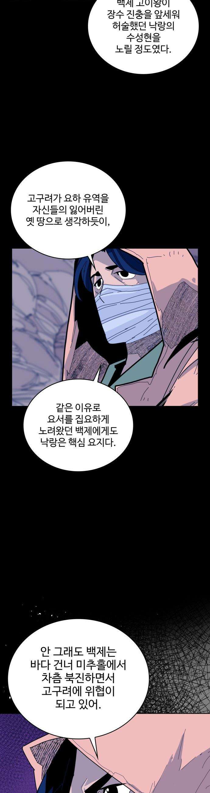 고구려 태왕미천 - 32화 : 영웅의 맞은편 4
