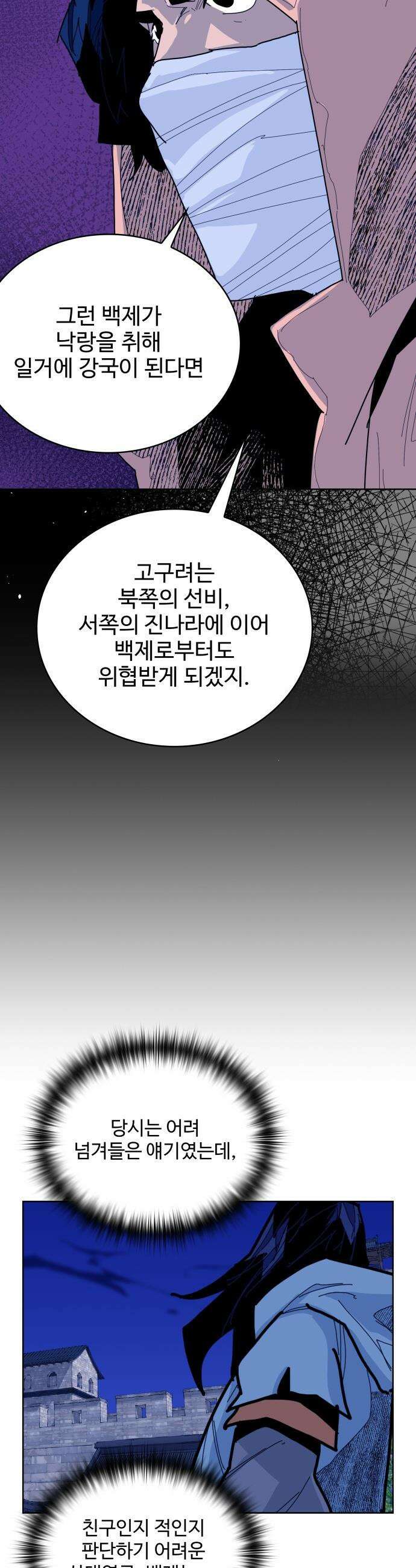 고구려 태왕미천 - 32화 : 영웅의 맞은편 5