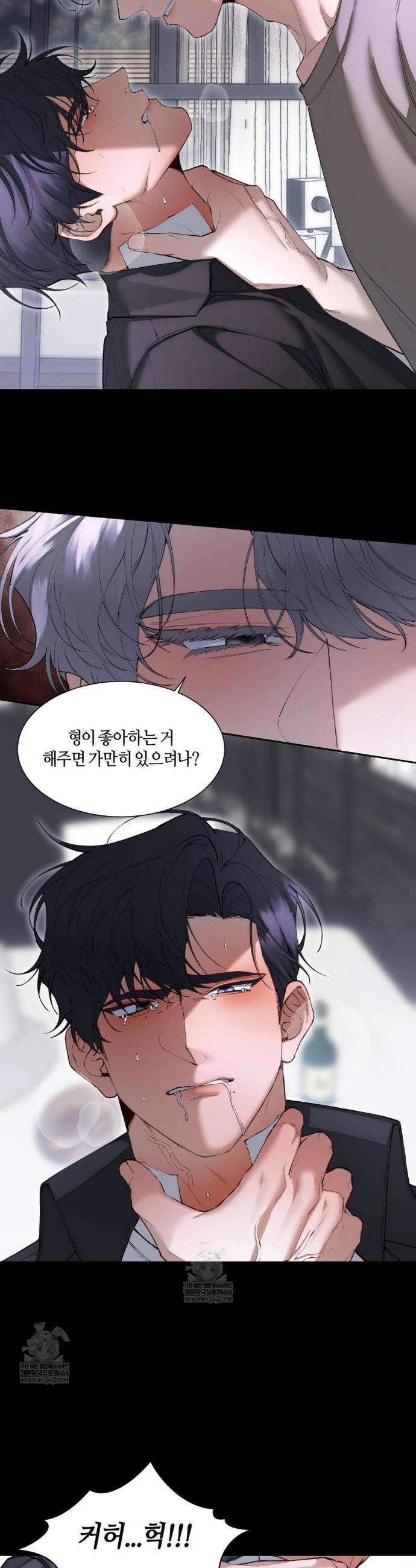 행맨 9화 3