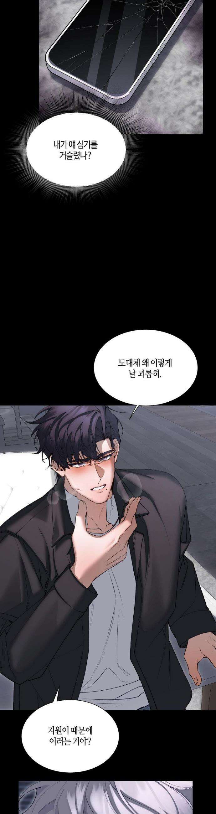 행맨 9화 6