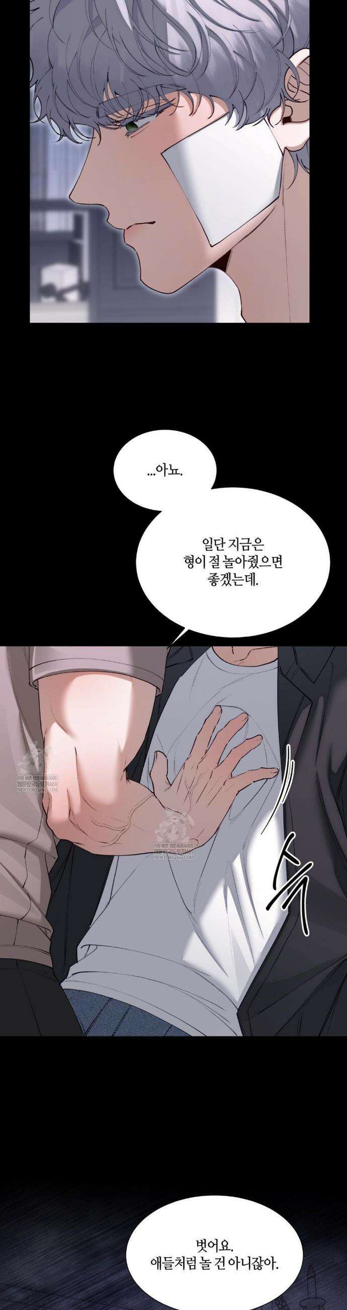 행맨 9화 7