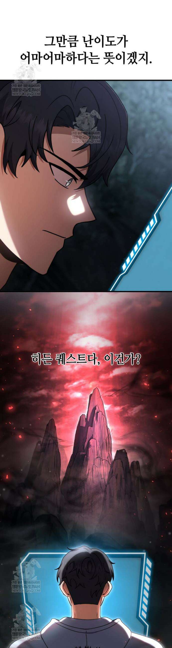 회귀한 천재 플레이어의 신화급 무기창조 71화 2