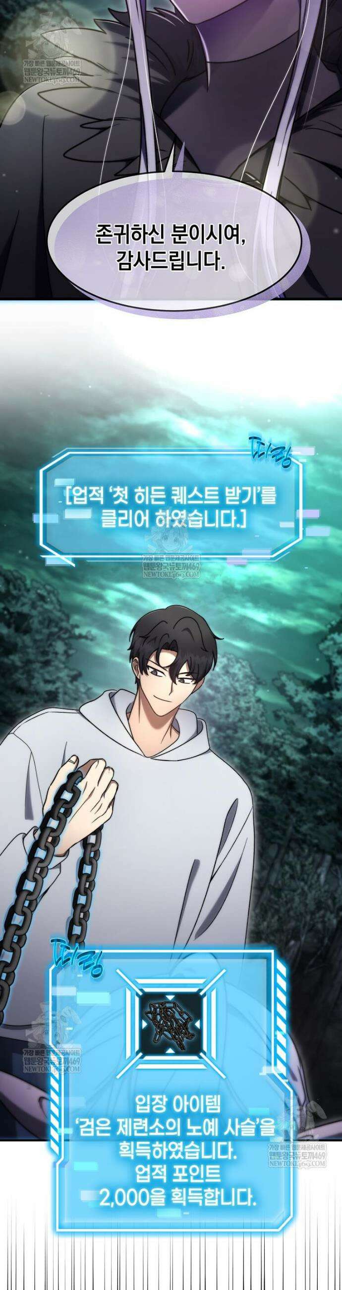 회귀한 천재 플레이어의 신화급 무기창조 71화 4