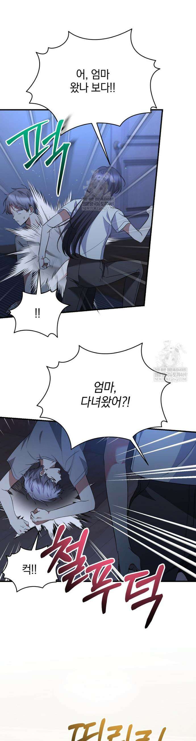 미친 남주들과 같은 반이 되었다 59화 14