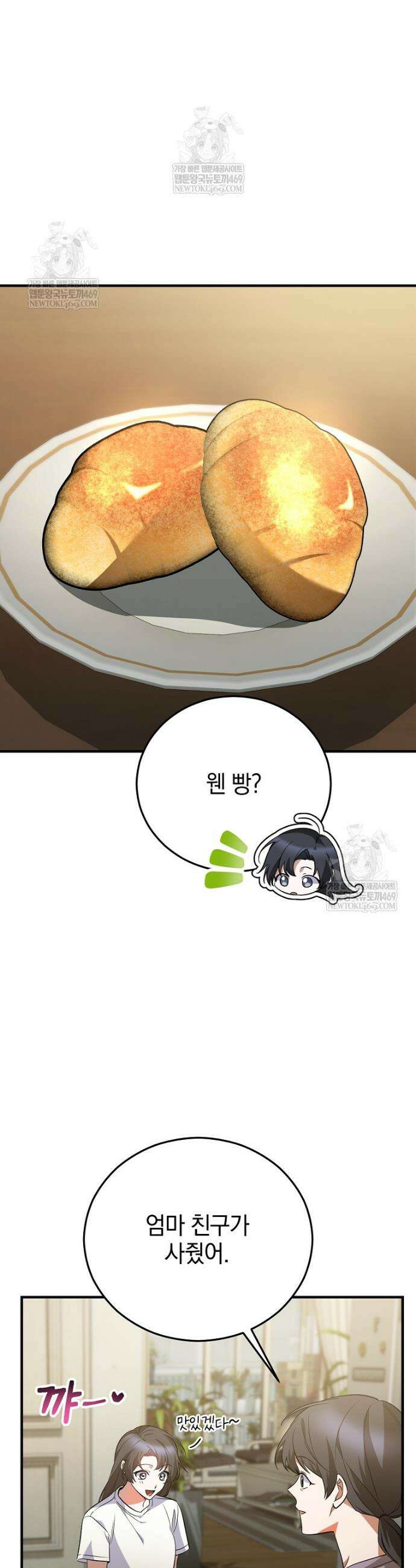 미친 남주들과 같은 반이 되었다 59화 22