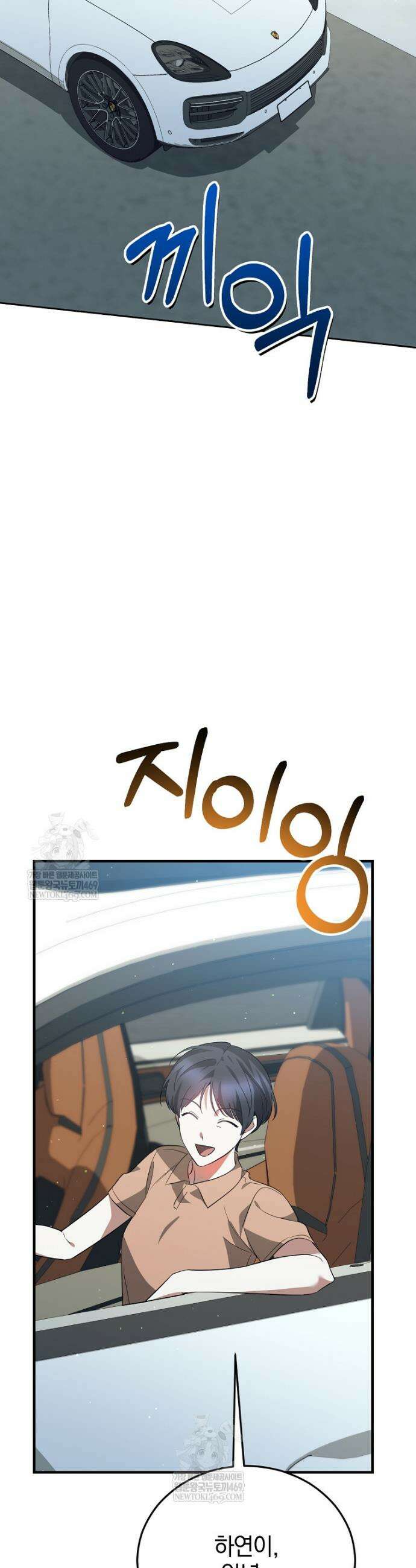 미친 남주들과 같은 반이 되었다 59화 30