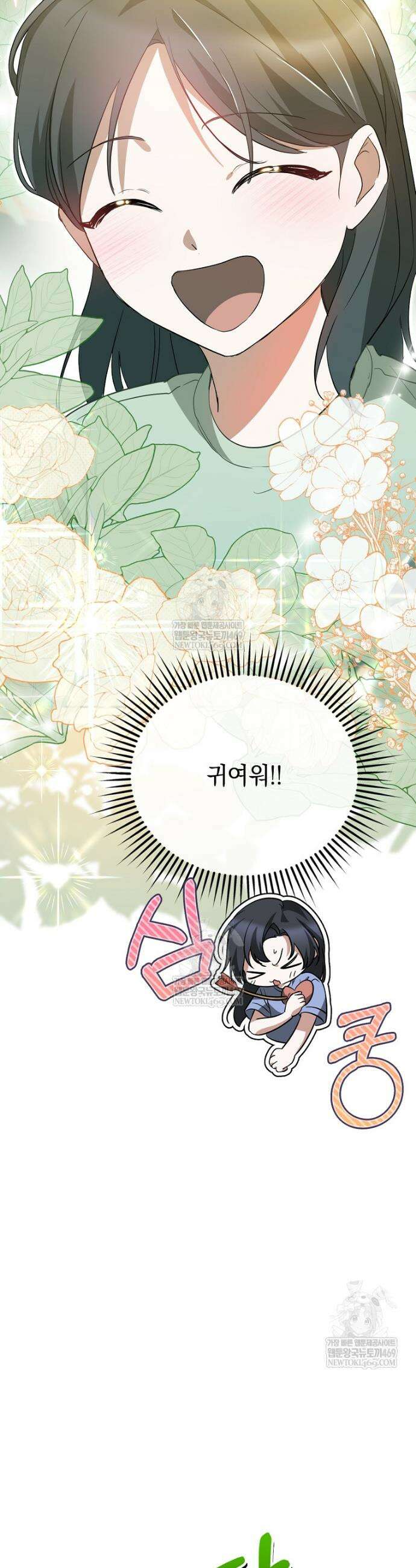 미친 남주들과 같은 반이 되었다 59화 34