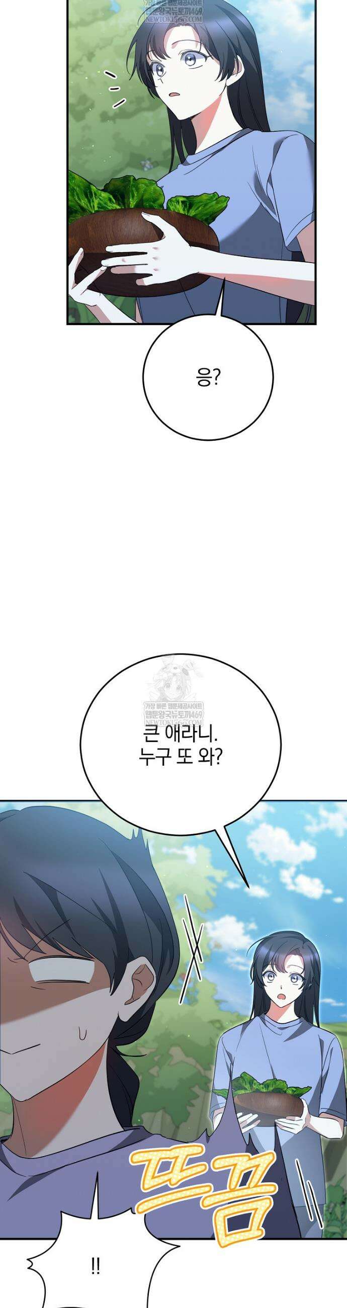 미친 남주들과 같은 반이 되었다 59화 41