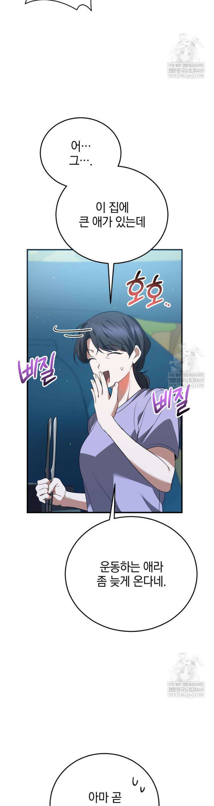미친 남주들과 같은 반이 되었다 59화 42