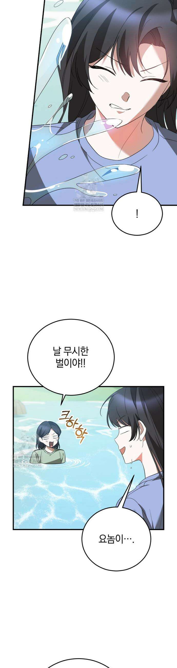 미친 남주들과 같은 반이 되었다 59화 48