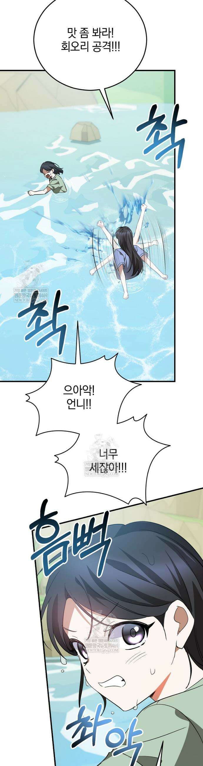 미친 남주들과 같은 반이 되었다 59화 49