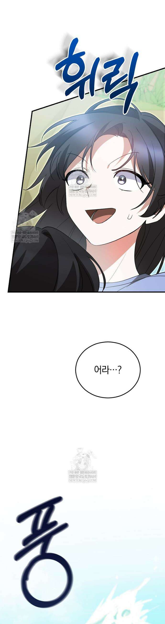 미친 남주들과 같은 반이 되었다 59화 51