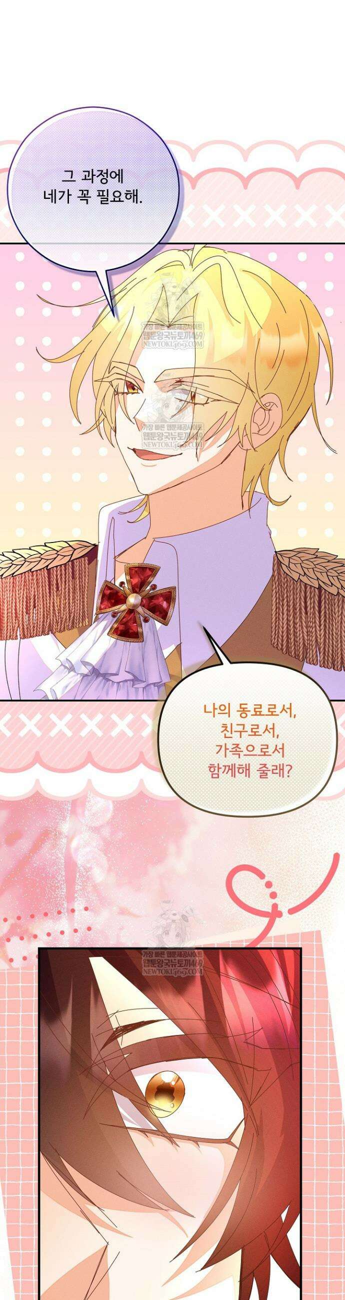 주인공들의 아이로 태어났다 88화 6