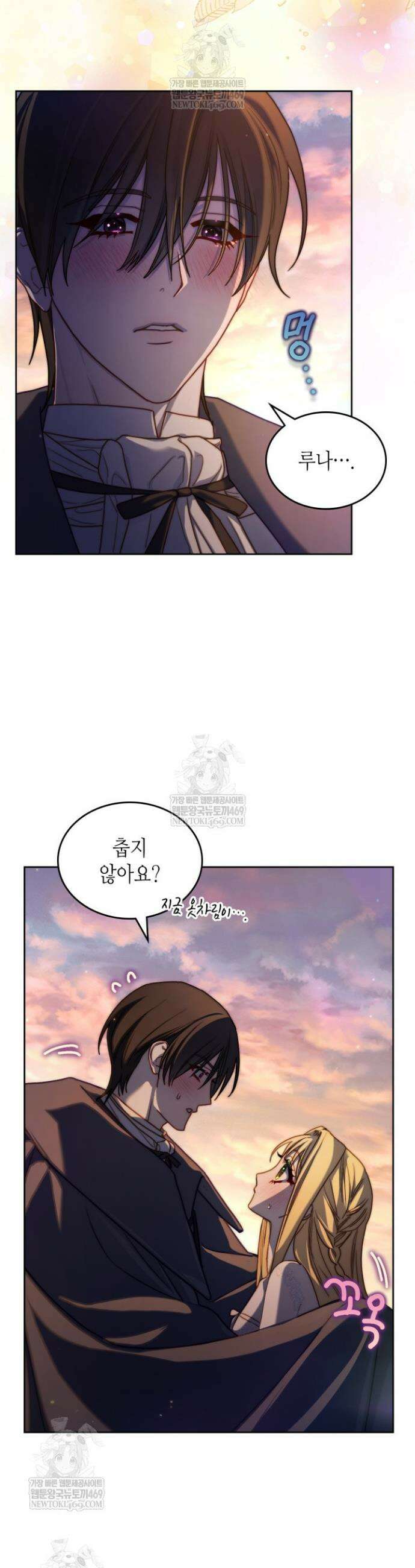 달빛 도서관 외전 13화 2