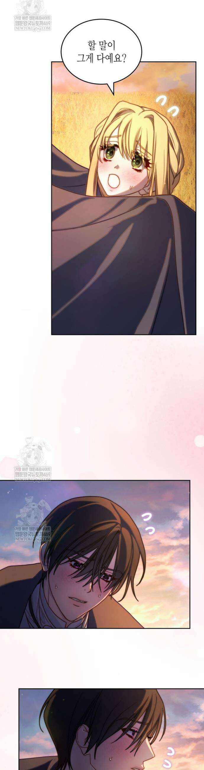 달빛 도서관 외전 13화 3