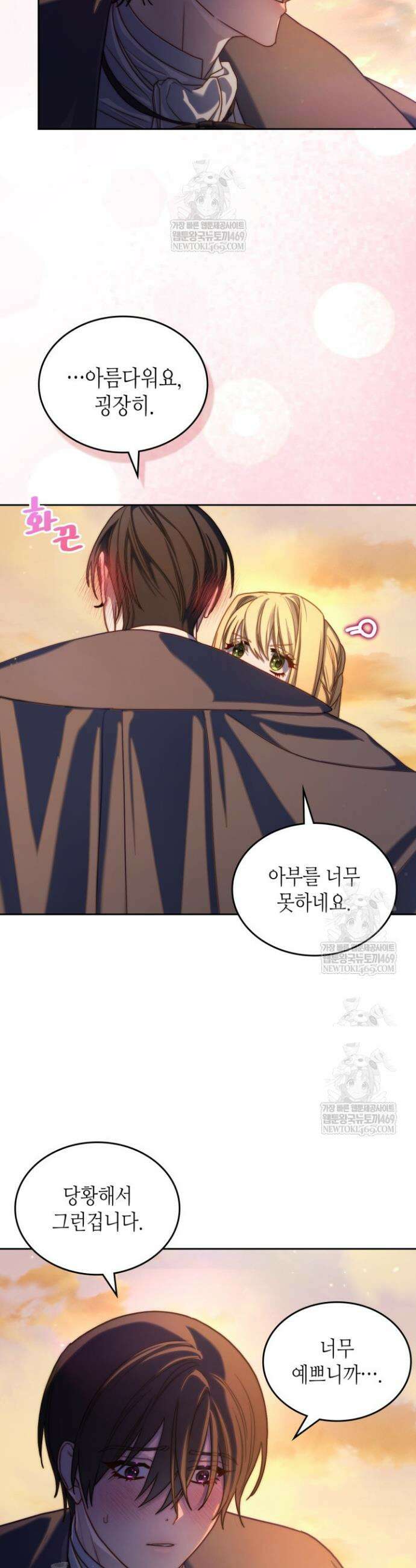달빛 도서관 외전 13화 4