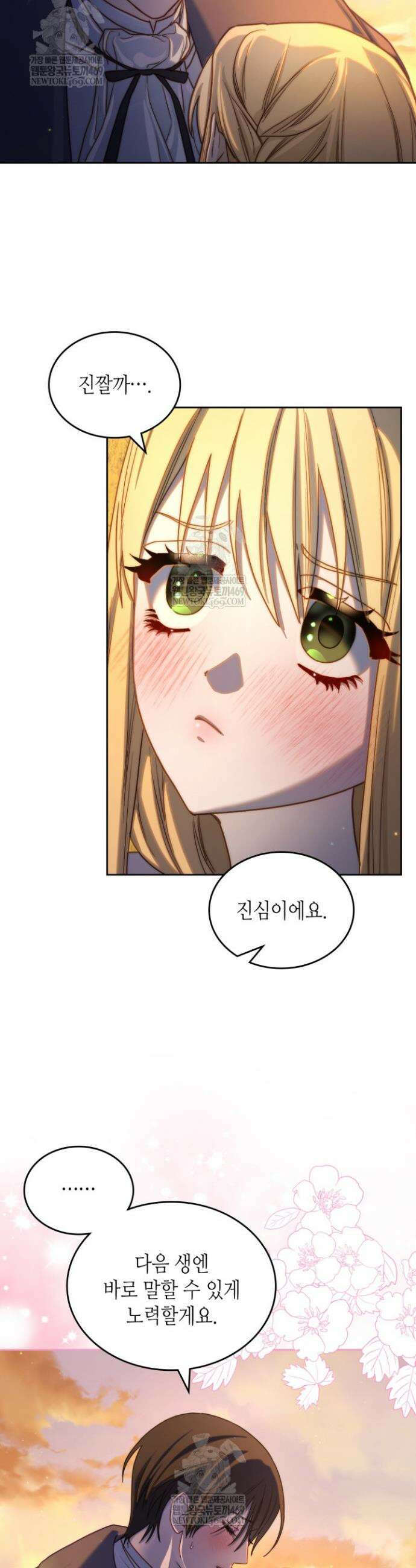 달빛 도서관 외전 13화 5