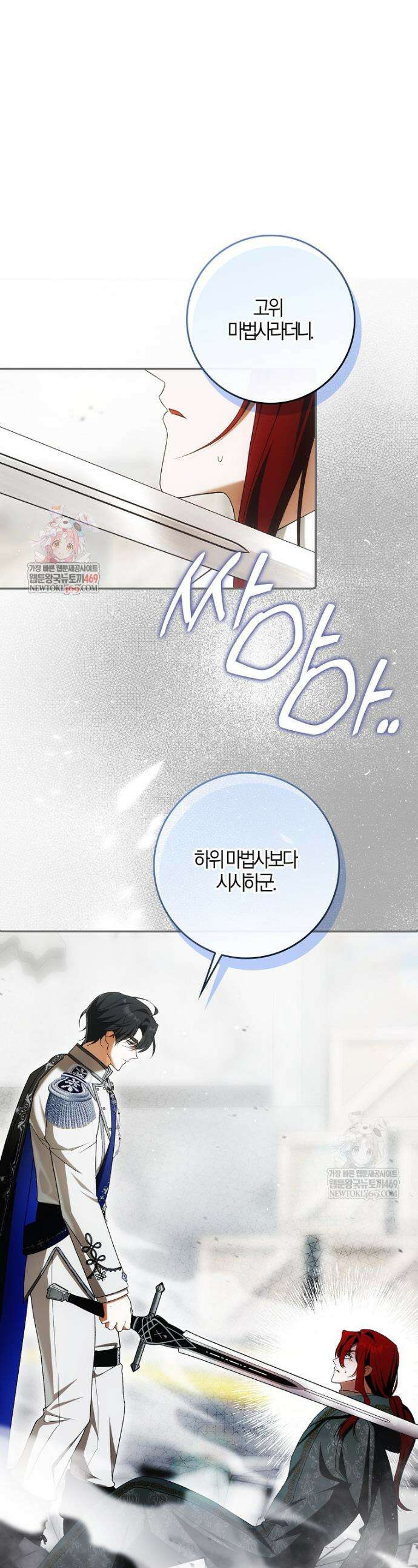내 소원은 침대 두 개 [19세 완전판] 47화 1