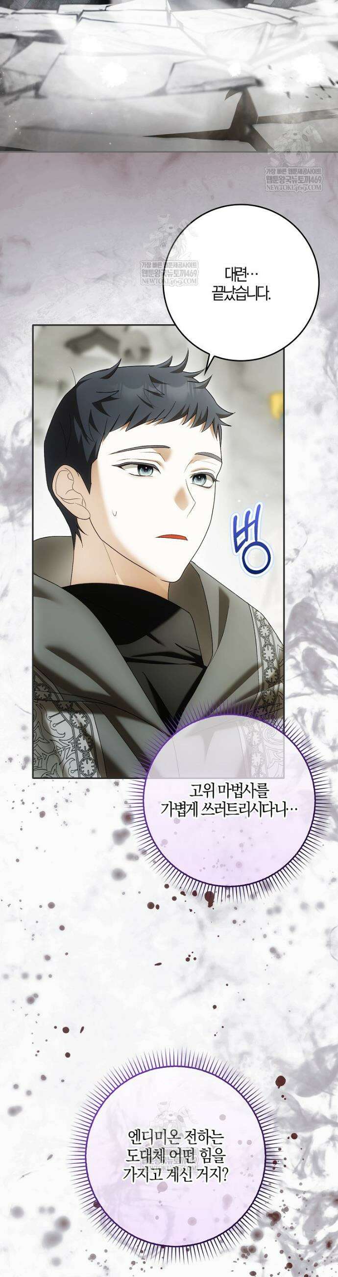 내 소원은 침대 두 개 [19세 완전판] 47화 2