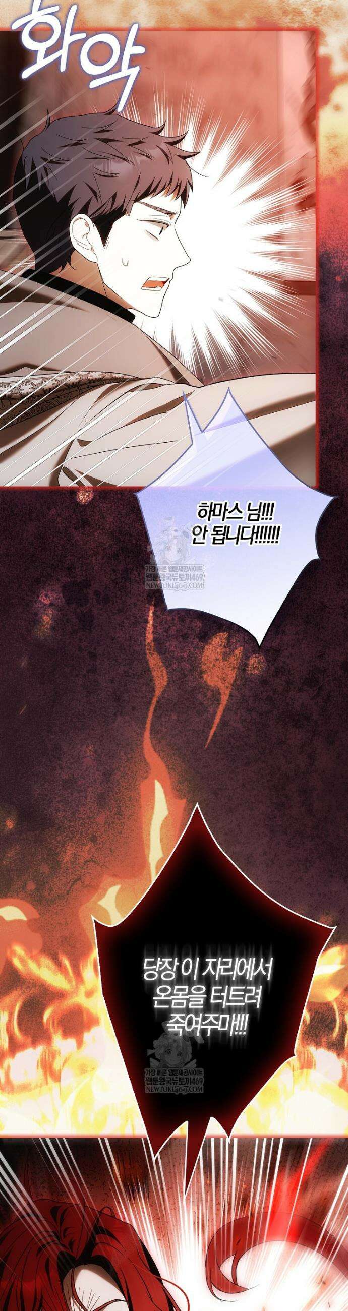 내 소원은 침대 두 개 [19세 완전판] 47화 5