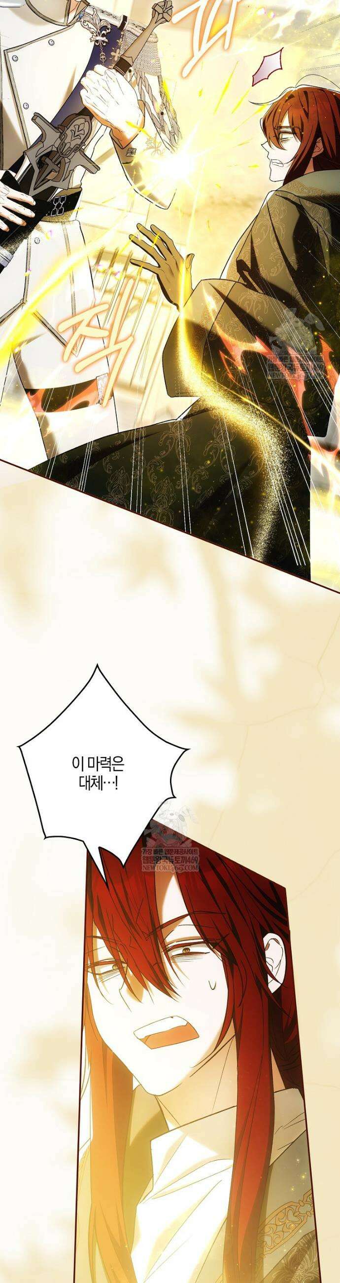 내 소원은 침대 두 개 [19세 완전판] 47화 8