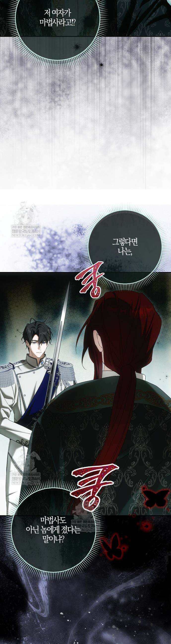 내 소원은 침대 두 개 [19세 완전판] 47화 11